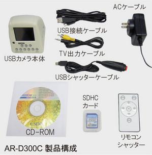 AR-D300C_set.jpg