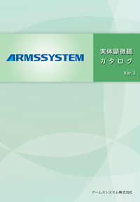 実体顕微鏡カタログ表紙