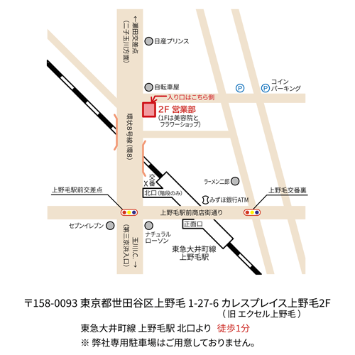 アームスシステム営業部地図
